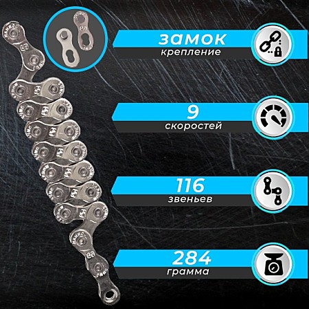 Цепь 116 зв. SUMC 1/2