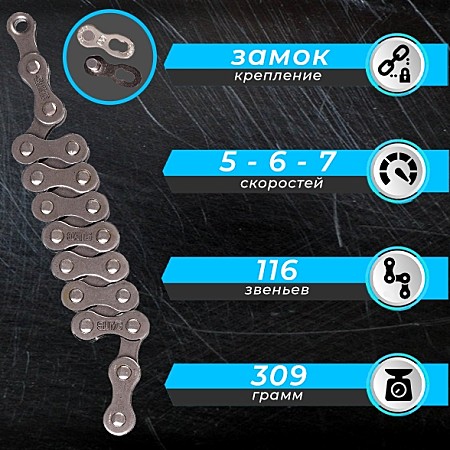 Цепь 116 зв. SUMC 1/2