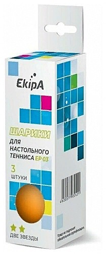 Мяч для настольного тенниса EKIPA 2 звезды (3шт. в уп.)