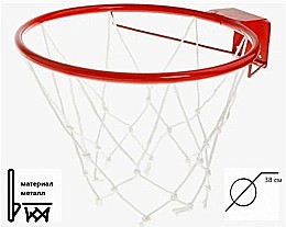 Кольцо баскетбольное №5, d-380мм, стандартная с сеткой