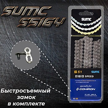 Цепь 116 зв. SUMC 1/2